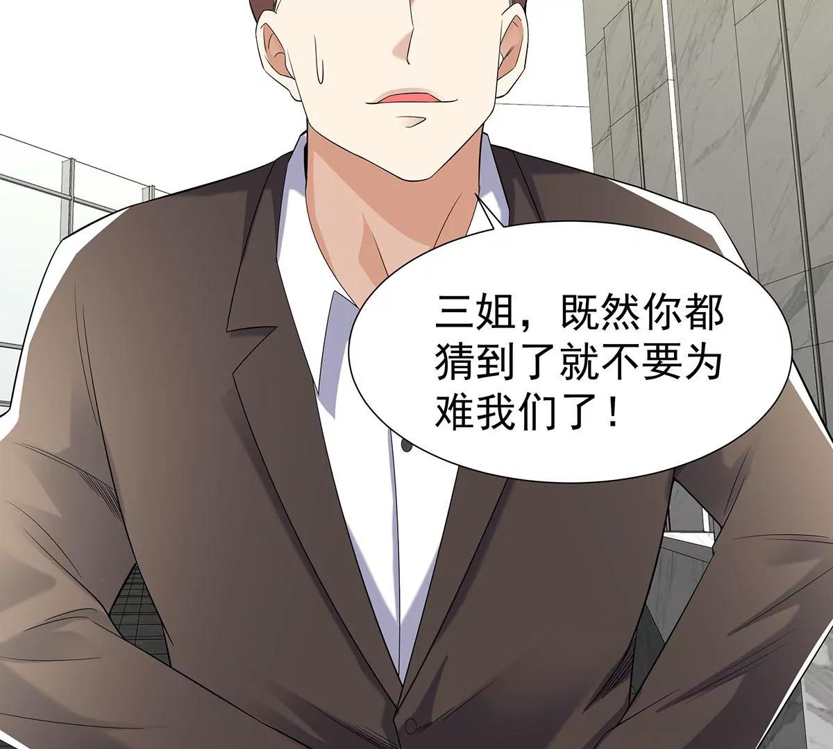 逃不出女人的掌心(1/2)-第35话