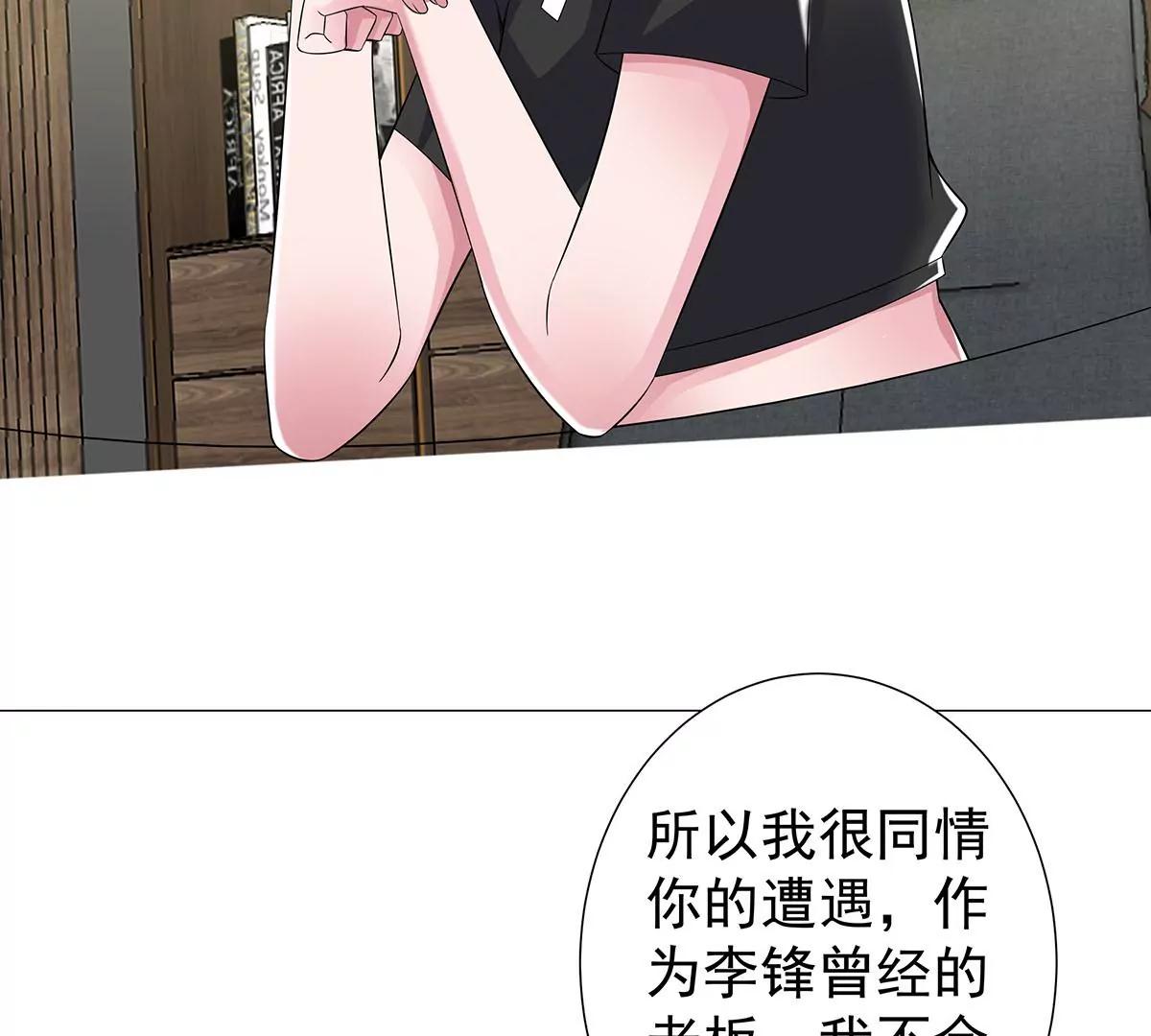 逃不出女人的掌心(1/2)-第35话