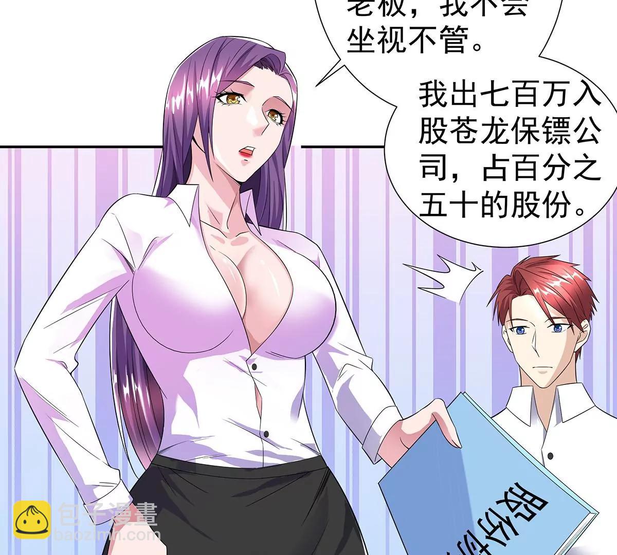 逃不出女人的掌心(1/2)-第35话