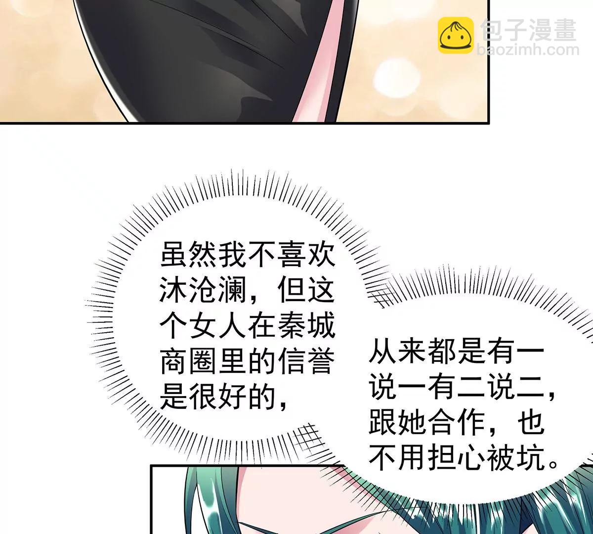 逃不出女人的掌心(1/2)-第35话