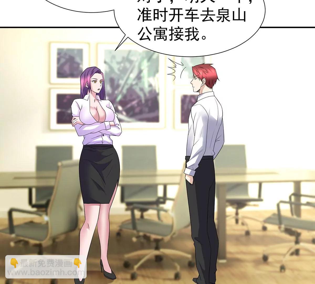 逃不出女人的掌心(1/2)-第35话