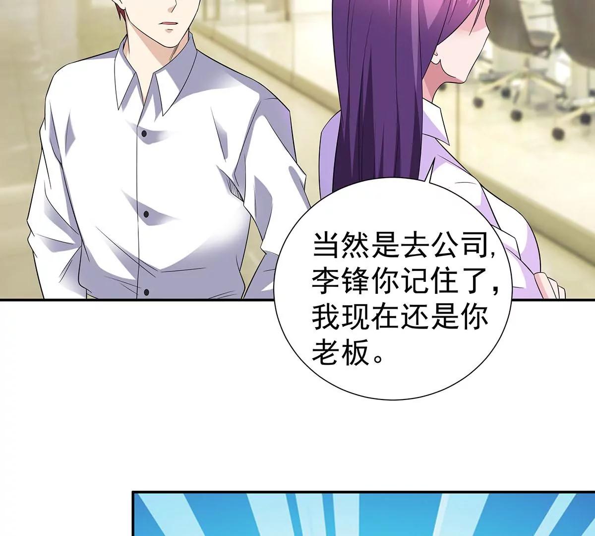 逃不出女人的掌心(1/2)-第35话