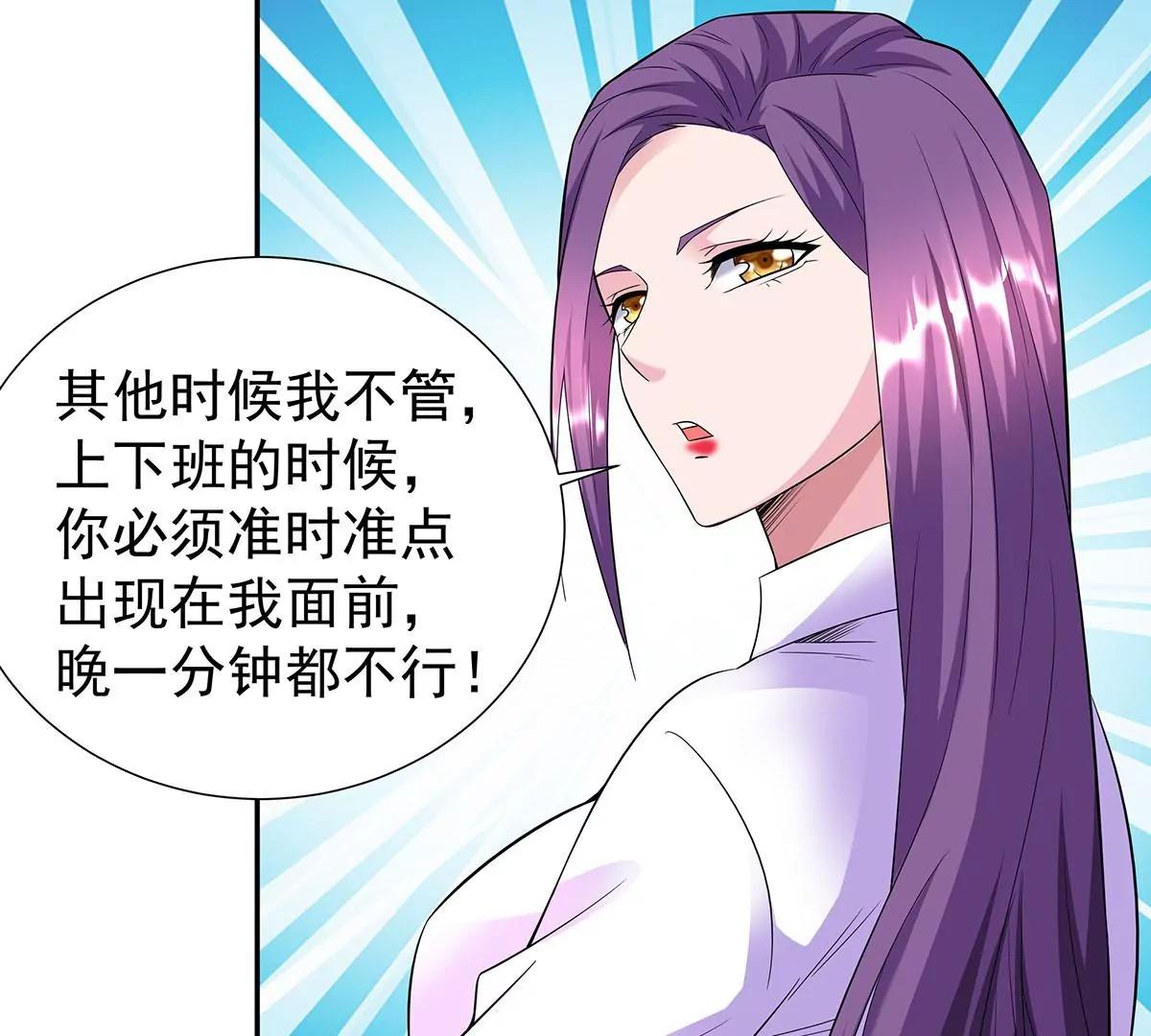 逃不出女人的掌心(1/2)-第35话