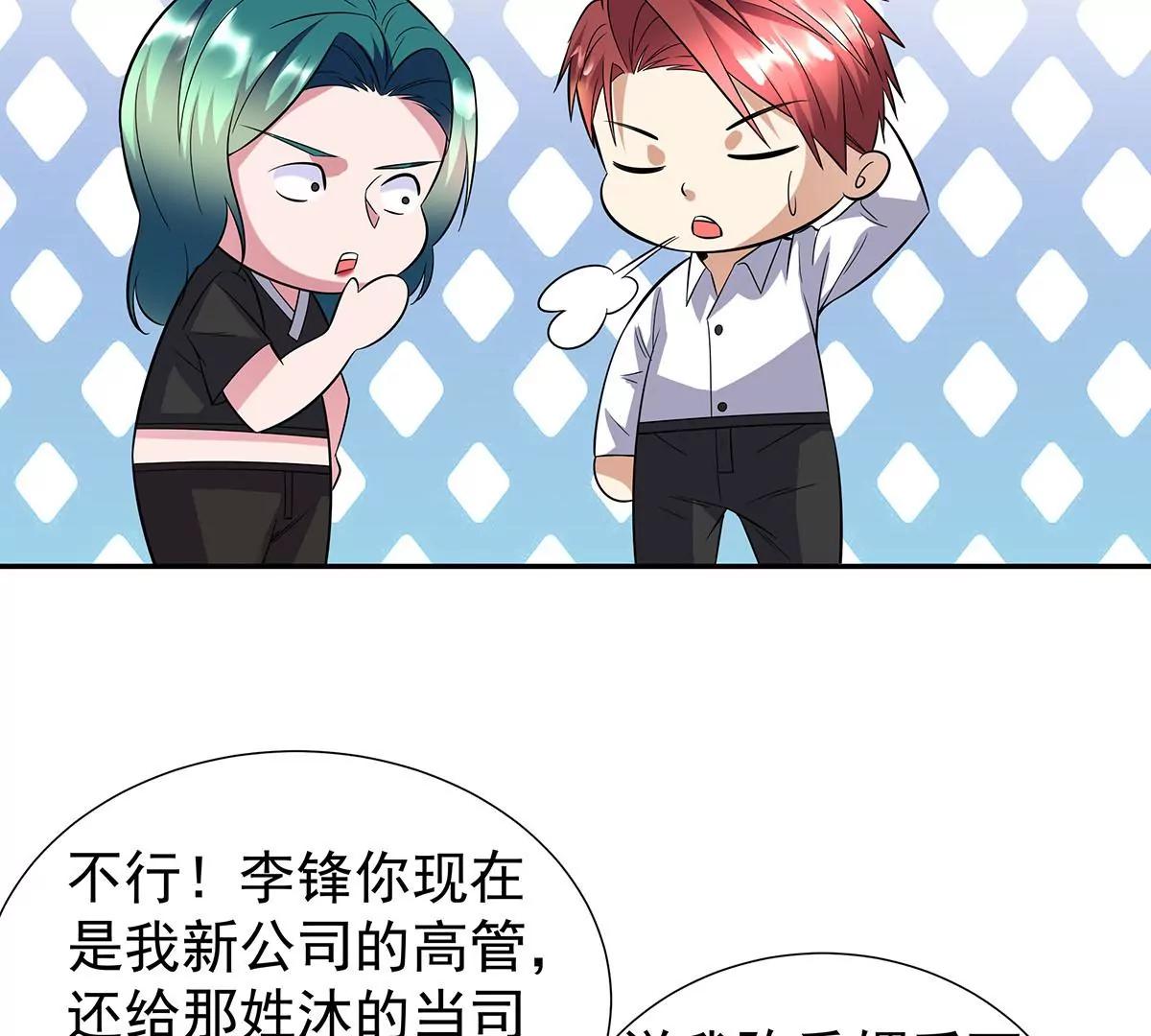 逃不出女人的掌心(1/2)-第35话