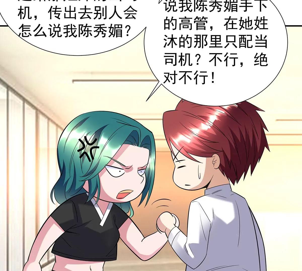 逃不出女人的掌心(1/2)-第35话