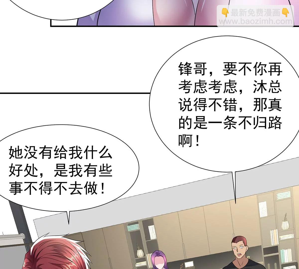 逃不出女人的掌心(1/2)-第35话