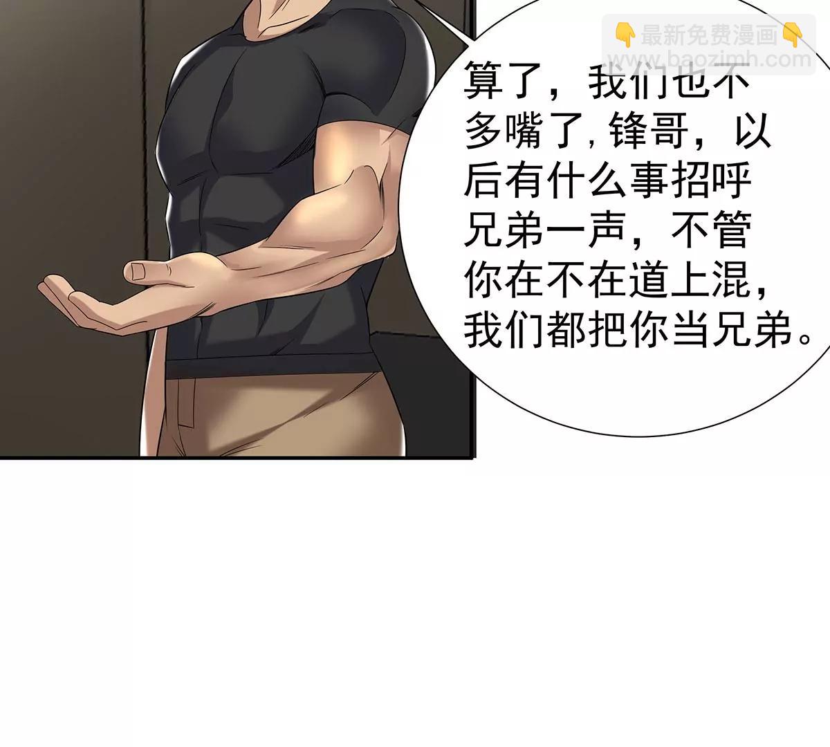 逃不出女人的掌心(1/2)-第35话