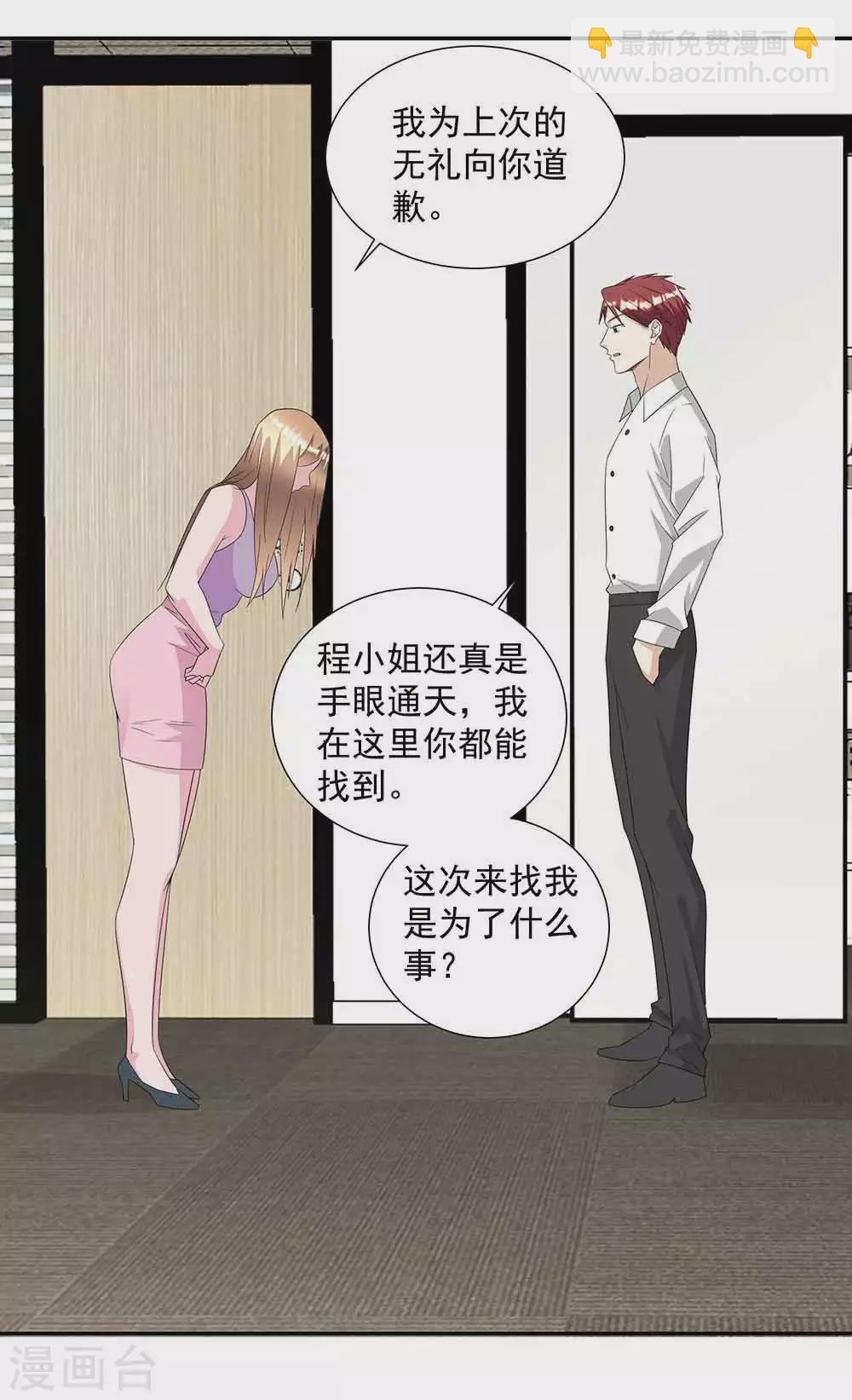 第36话 贴心小秘书-第47话