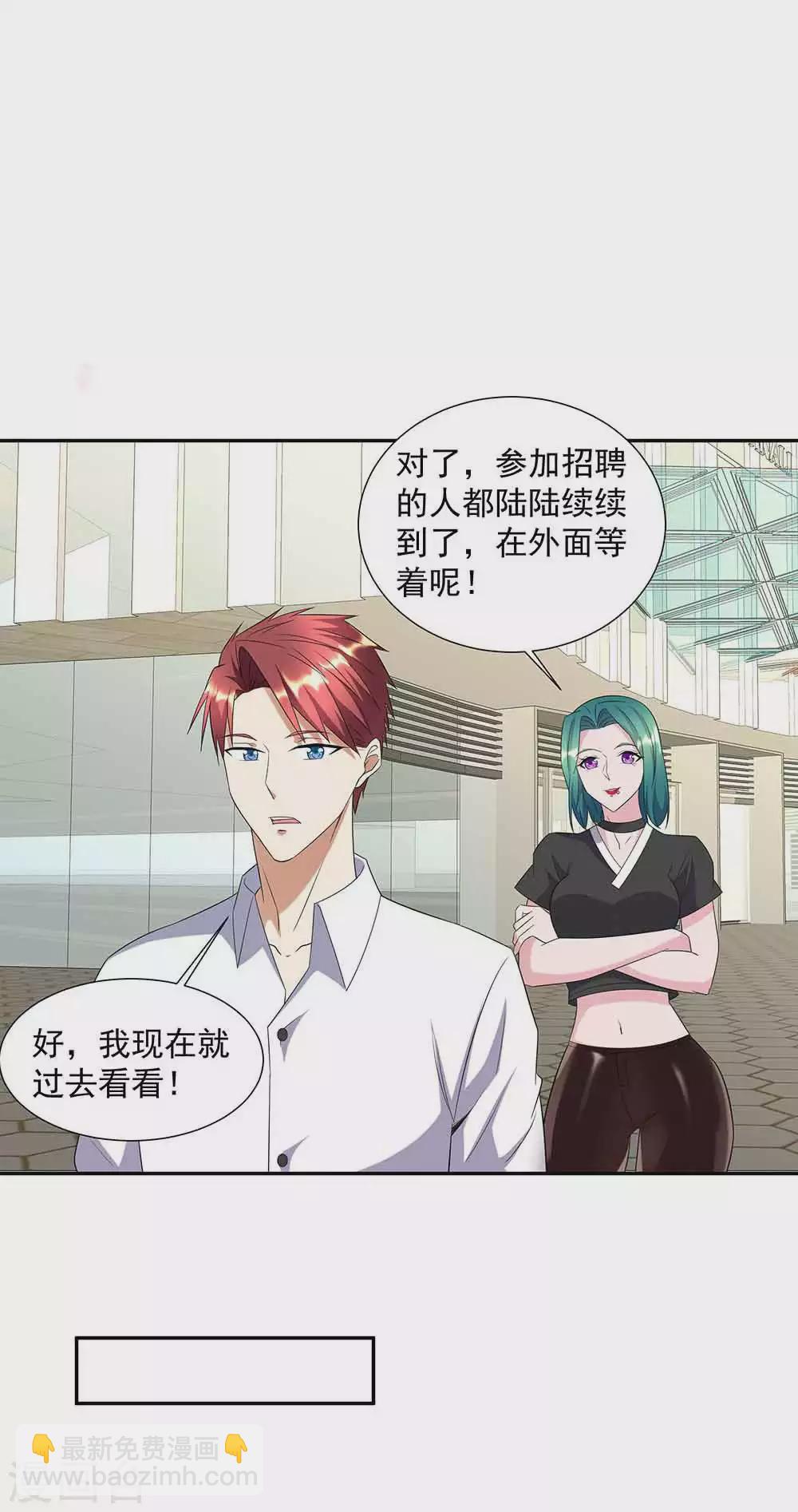 第36话 贴心小秘书-第47话