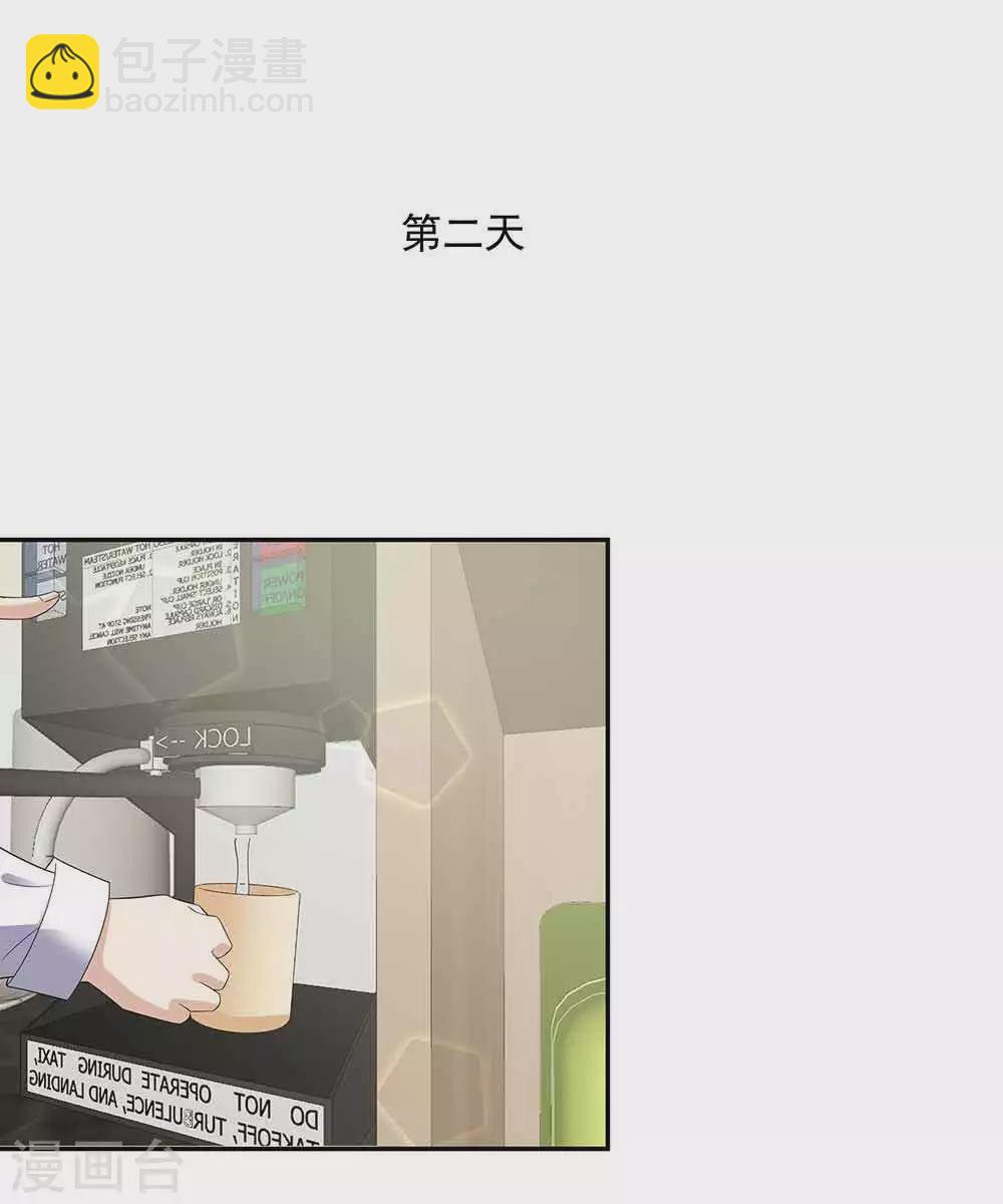 第36话 贴心小秘书-第47话