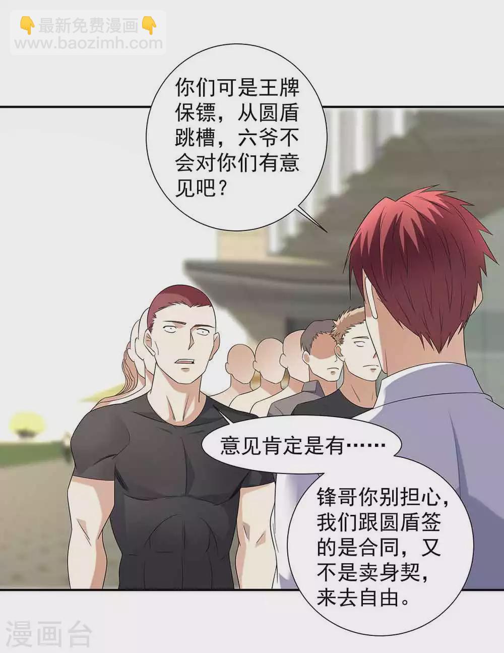 第36话 贴心小秘书-第47话