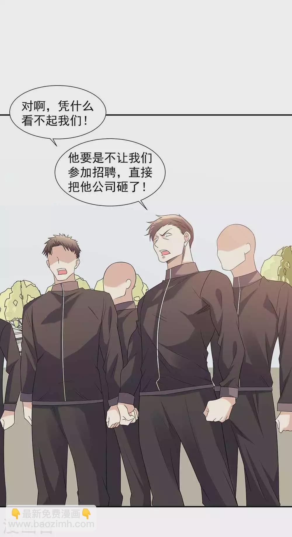 第36话 贴心小秘书-第47话