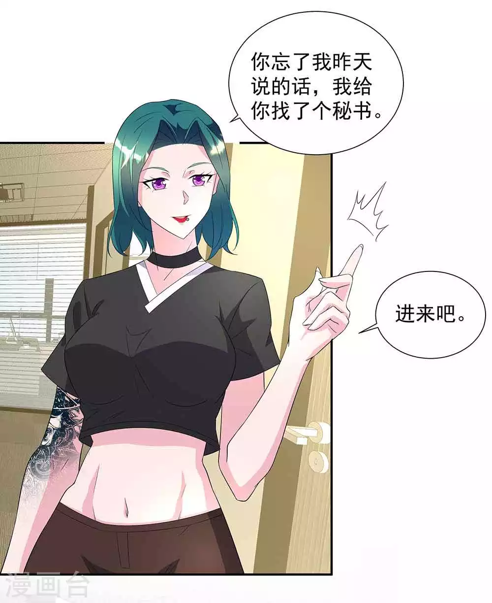 第36话 贴心小秘书-第47话