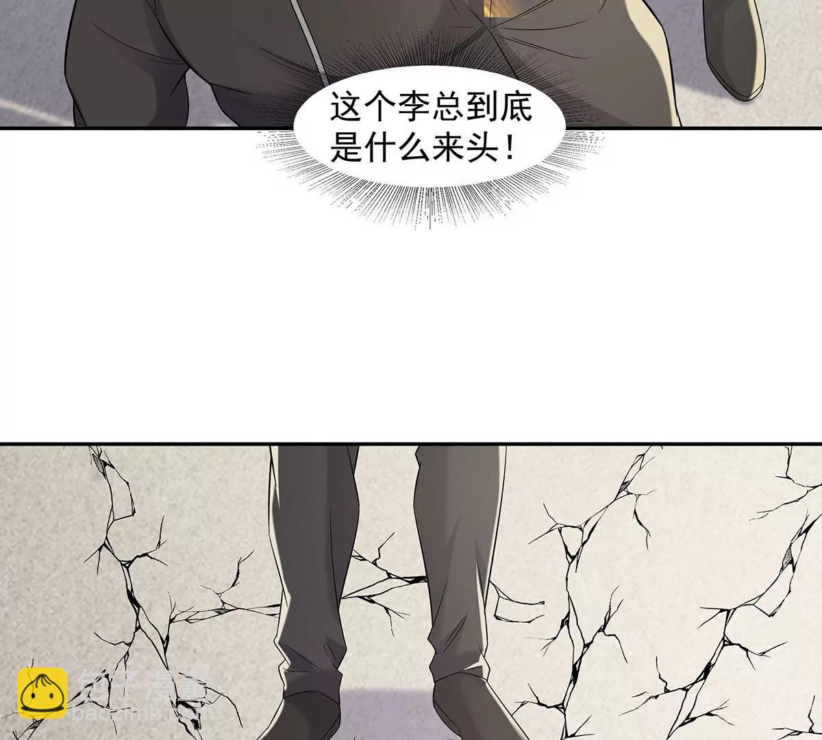 展露实力(1/2)-第37话