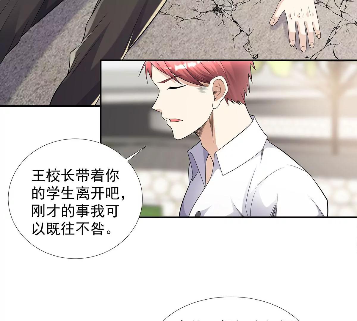 展露实力(1/2)-第37话