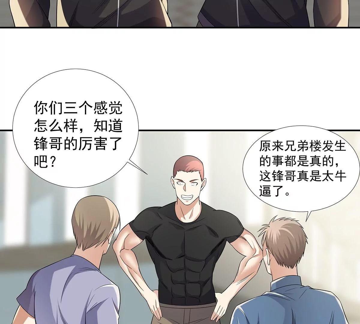 展露实力(1/2)-第37话