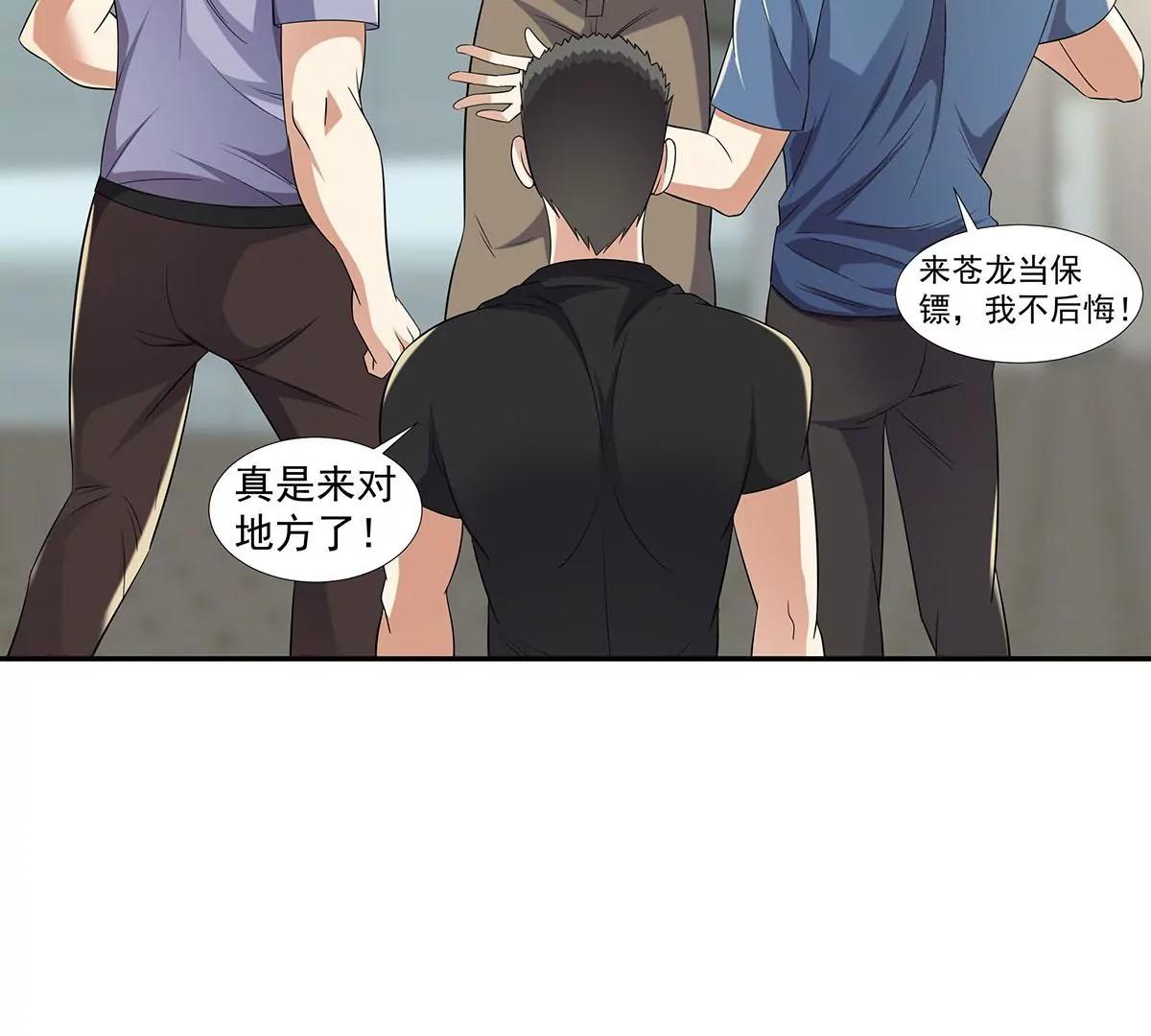 展露实力(1/2)-第37话