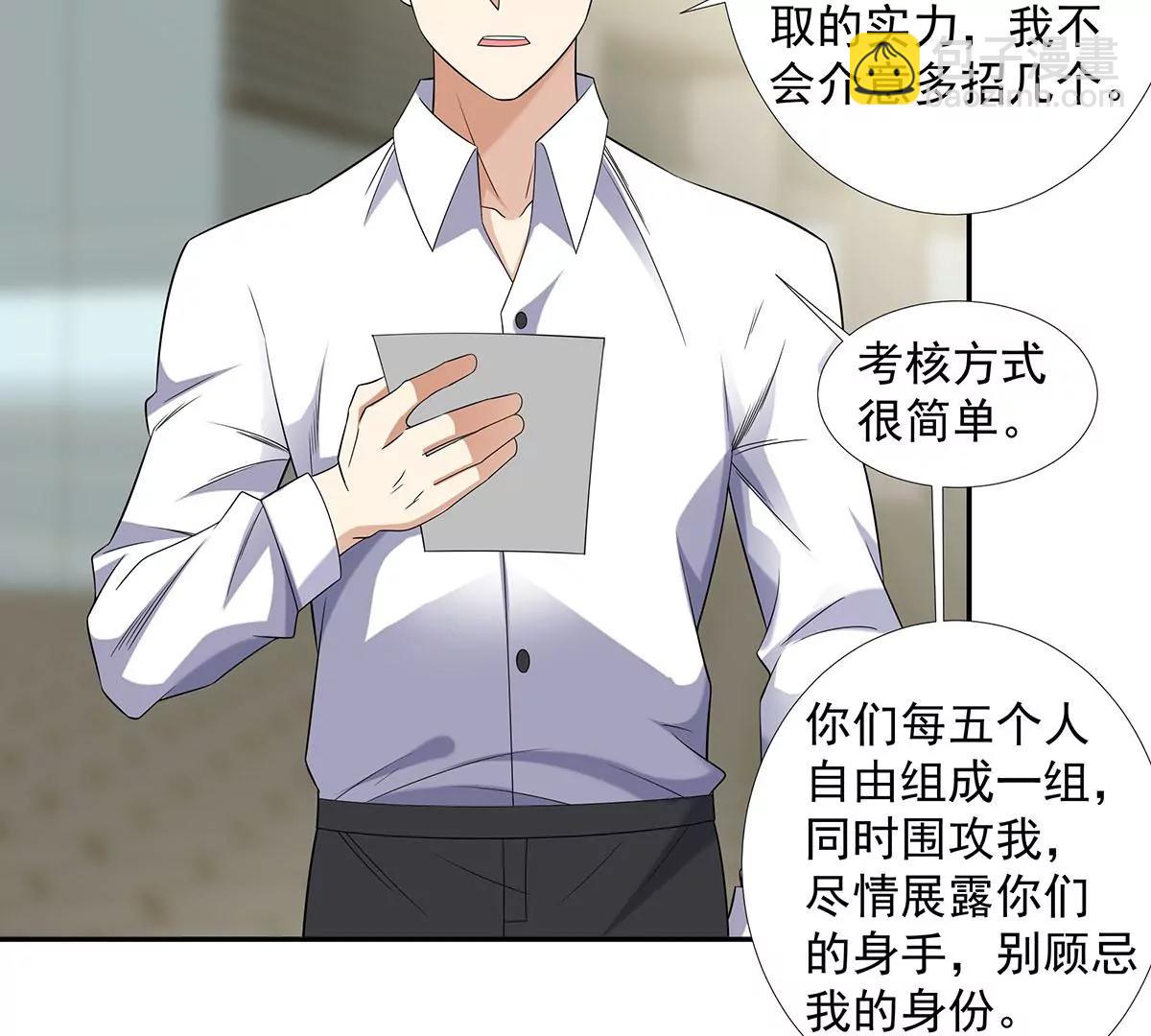 展露实力(1/2)-第37话