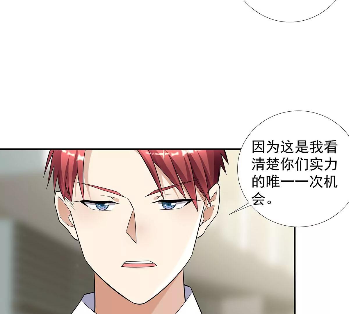 展露实力(1/2)-第37话