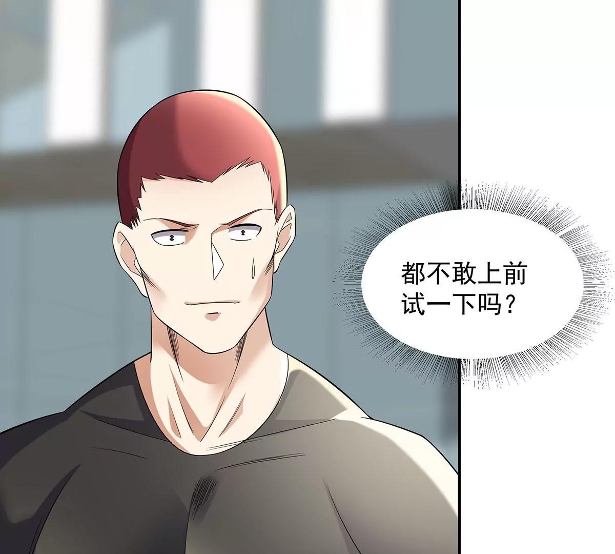 展露实力(1/2)-第37话