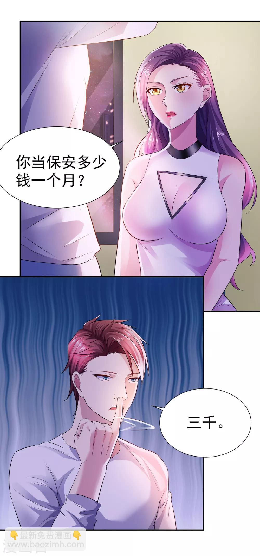 第5话 黄雀在后-第5话