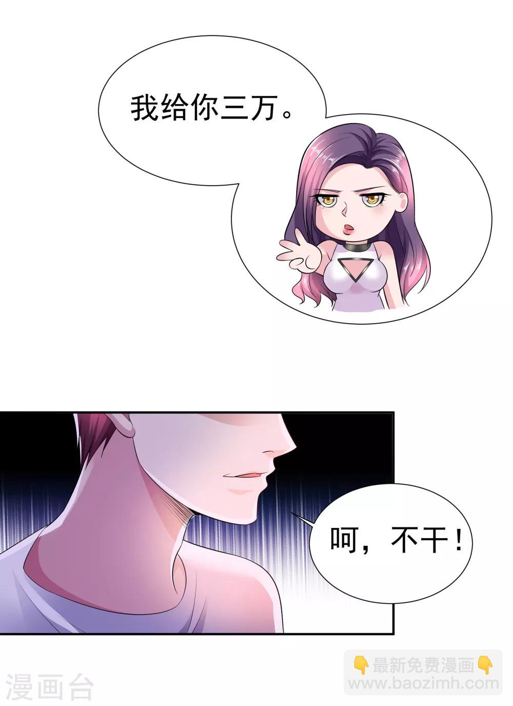 第5话 黄雀在后-第5话