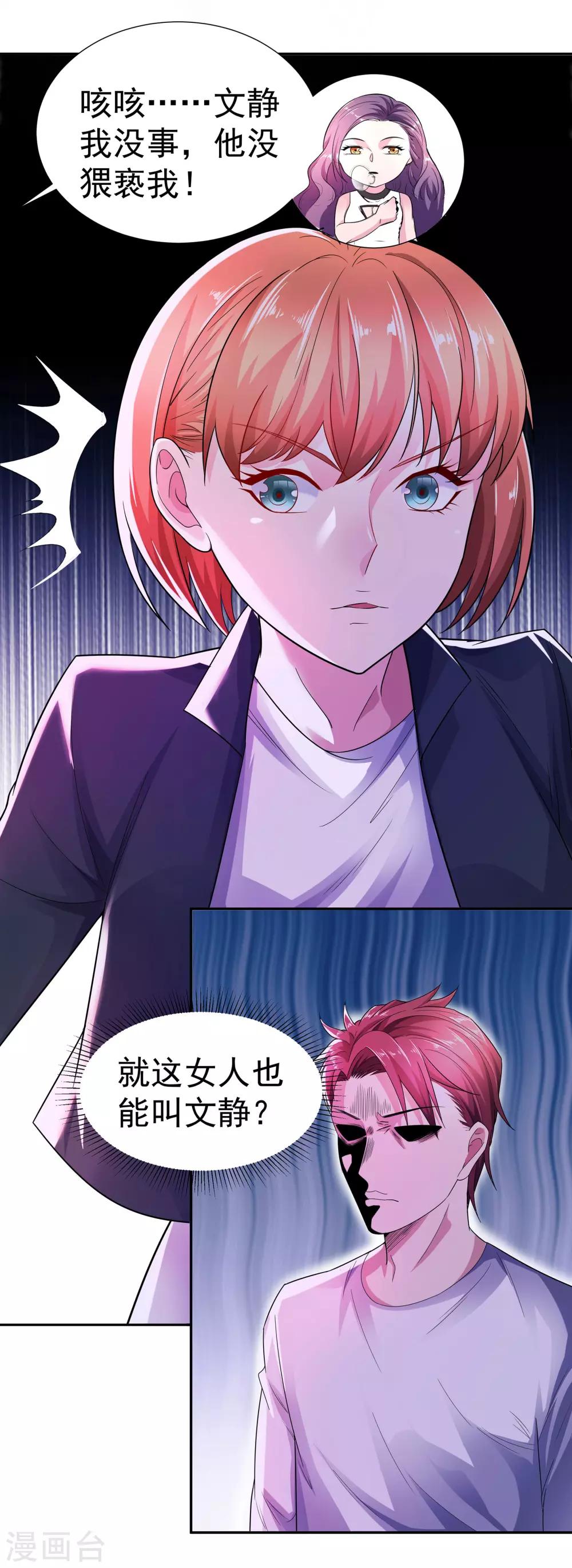 第5话 黄雀在后-第5话