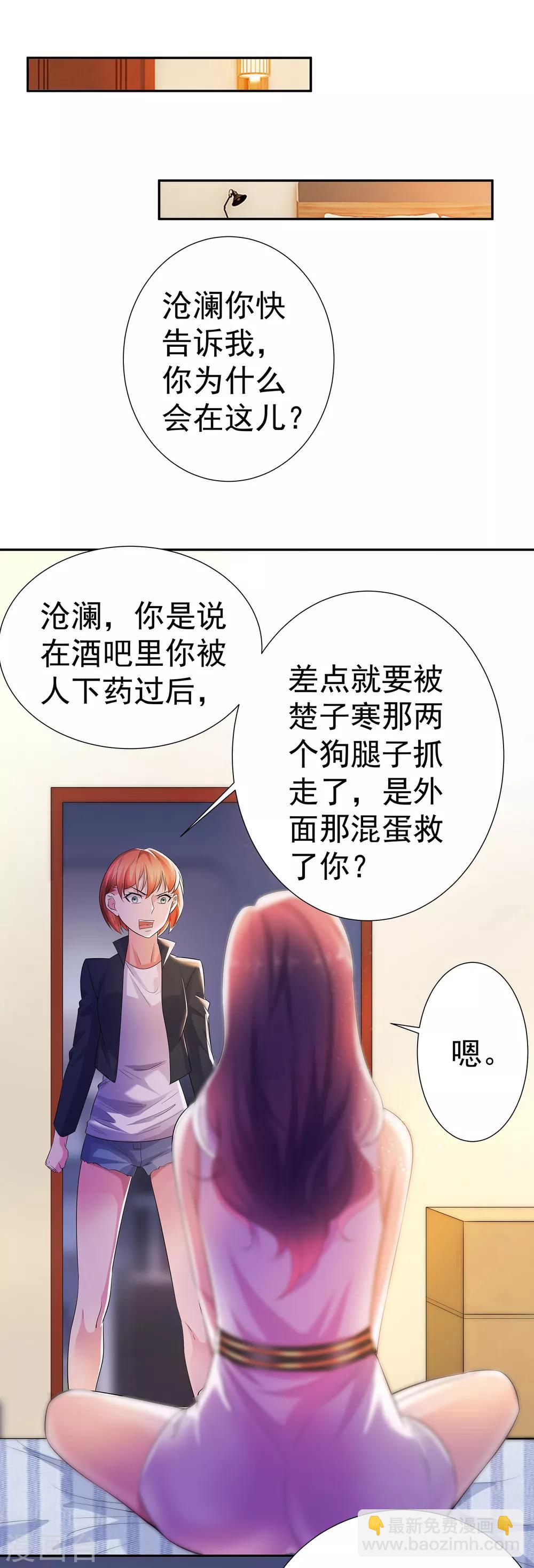 第5话 黄雀在后-第5话