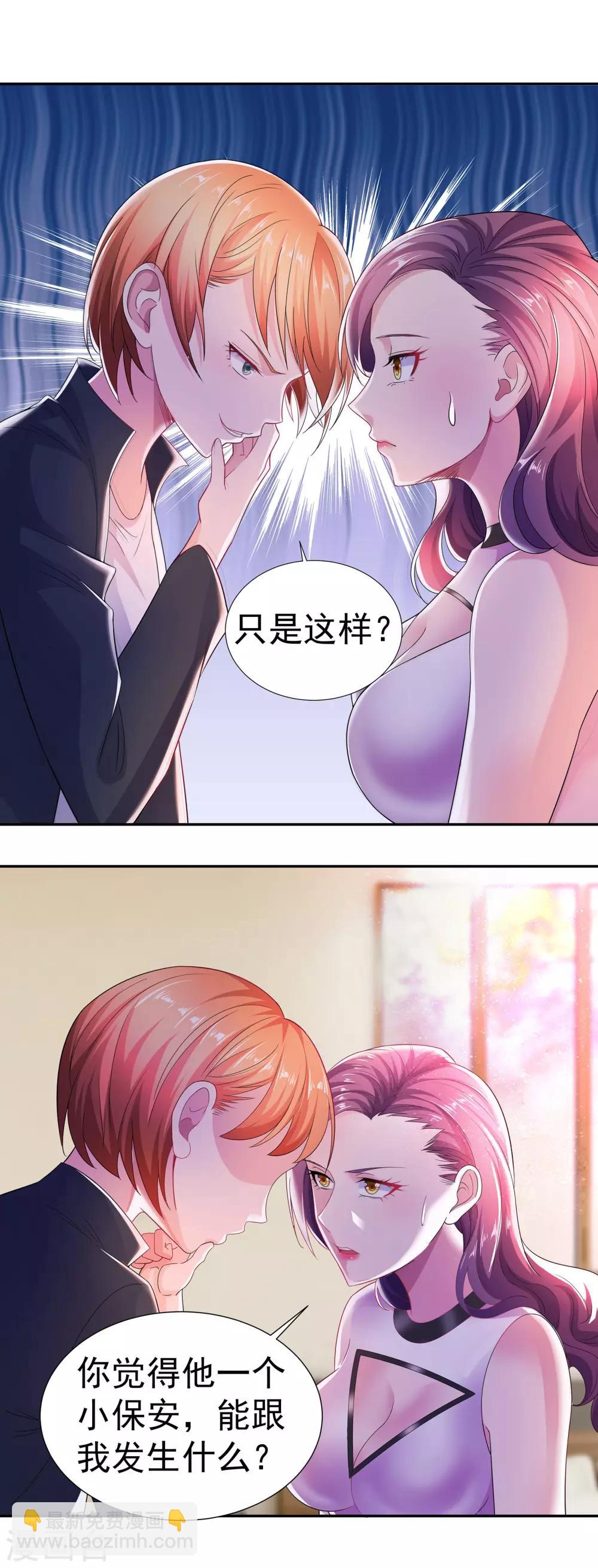 第5话 黄雀在后-第5话