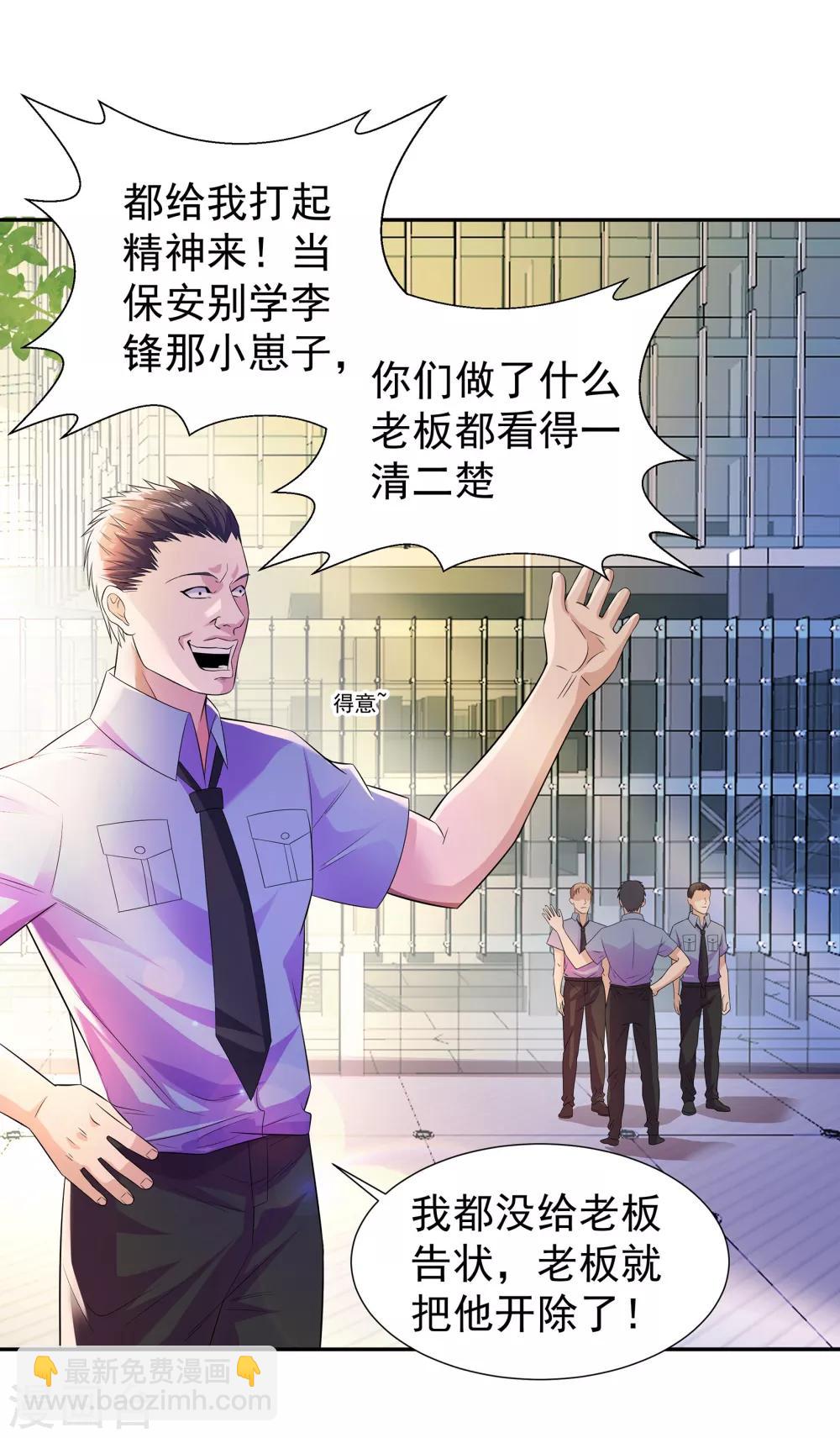 第7话 对我负责-第7话