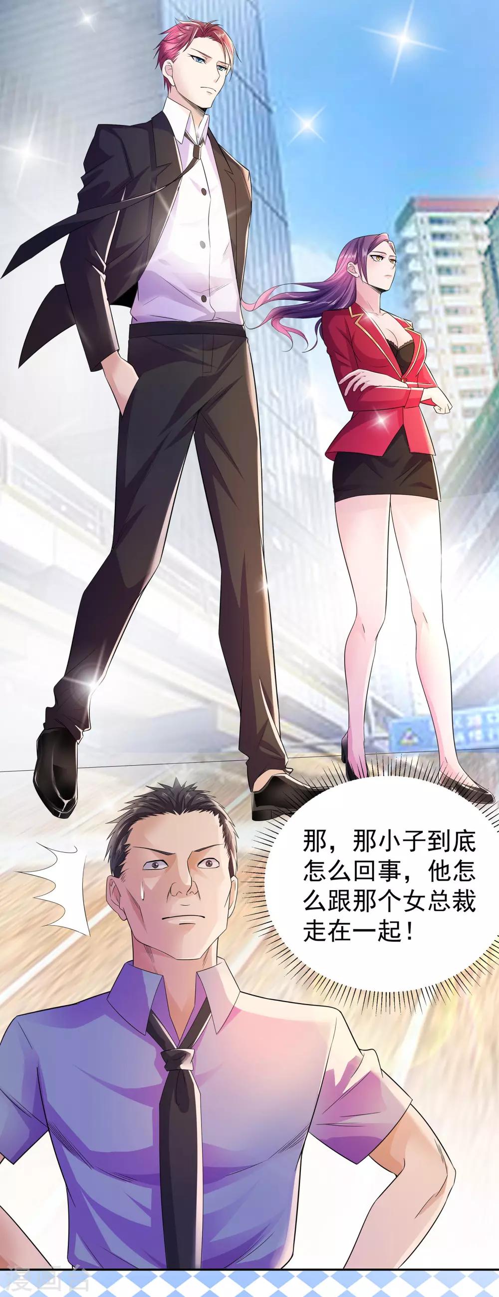 第7话 对我负责-第7话