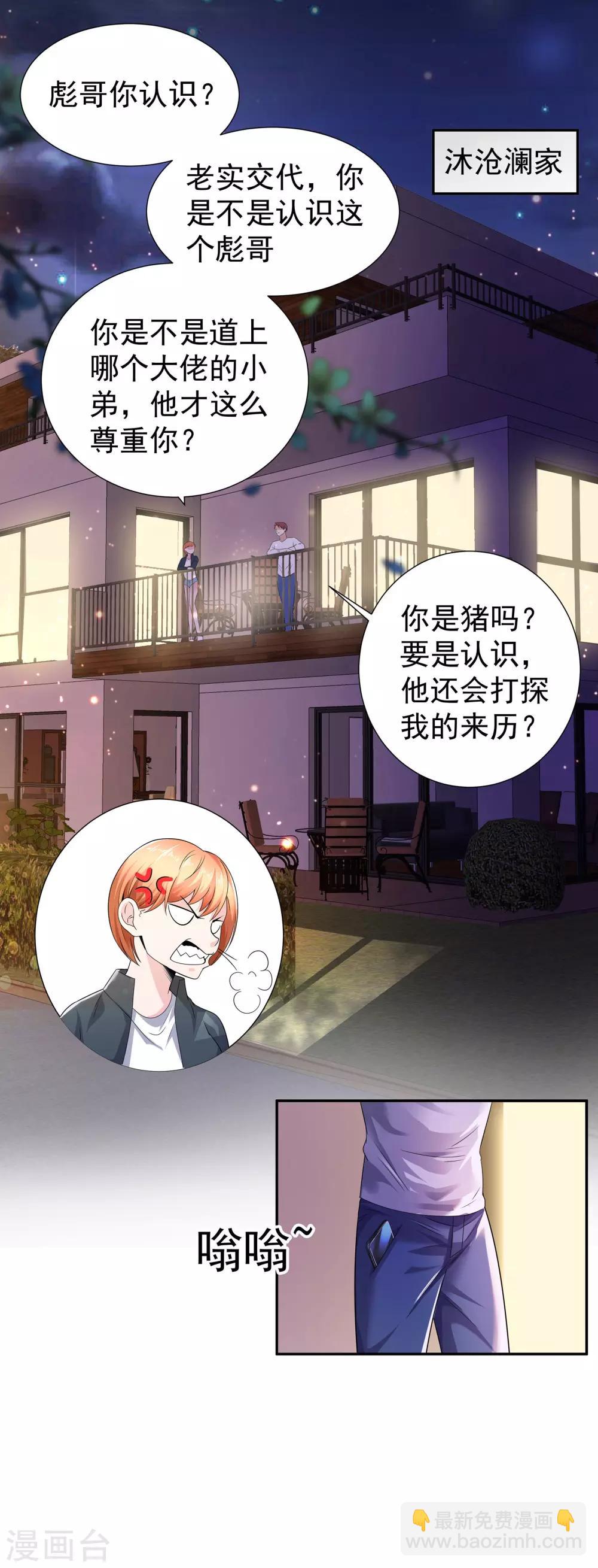 第7话 对我负责-第7话