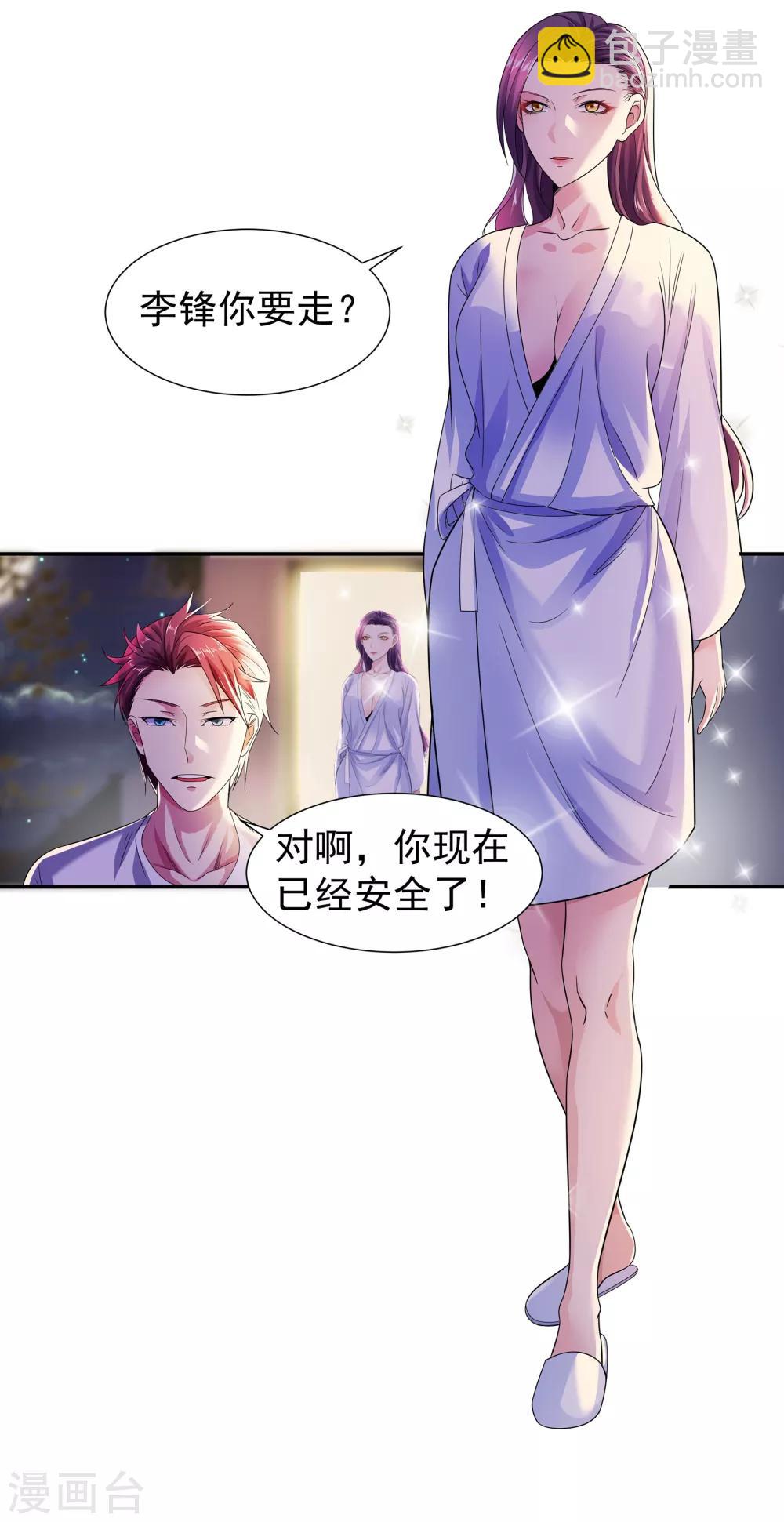 第7话 对我负责-第7话