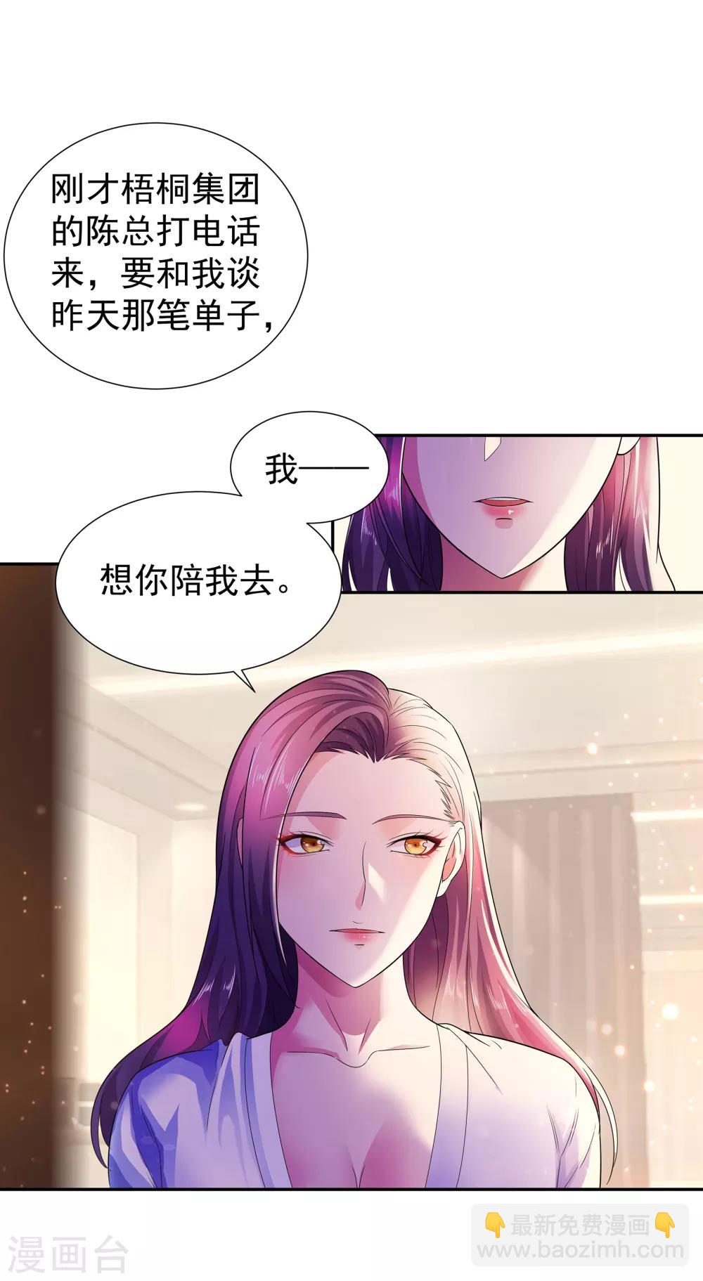 第7话 对我负责-第7话