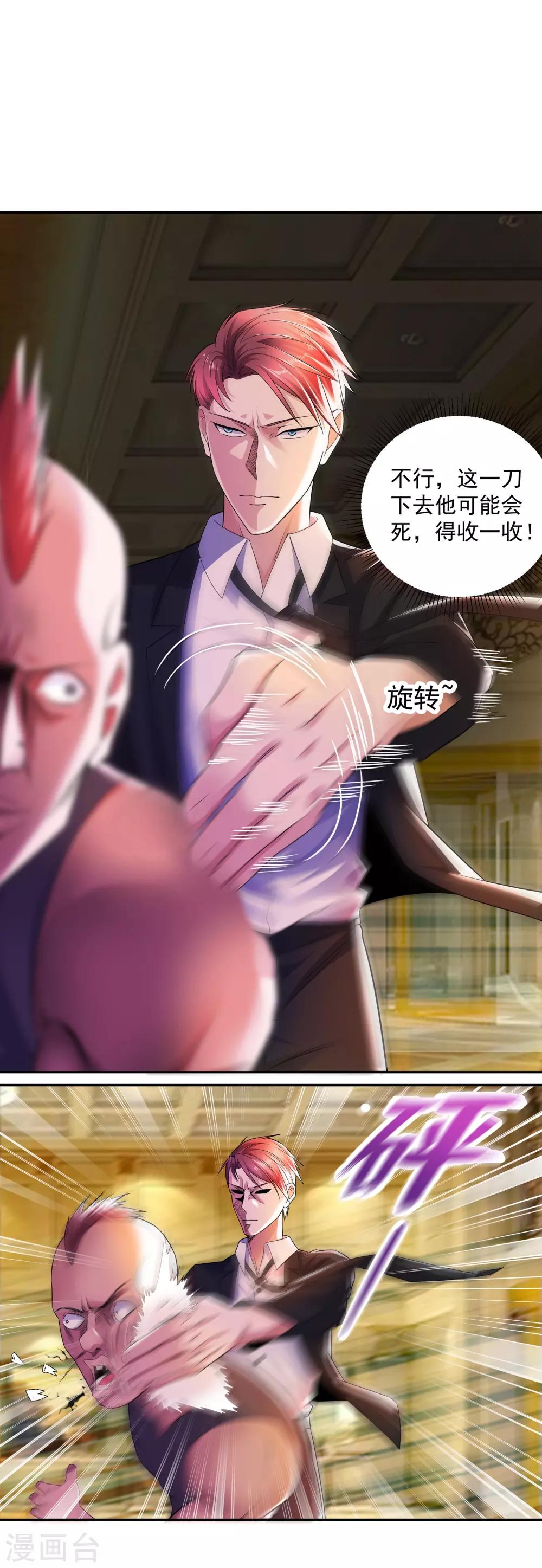 第9话 锋哥归队-第9话