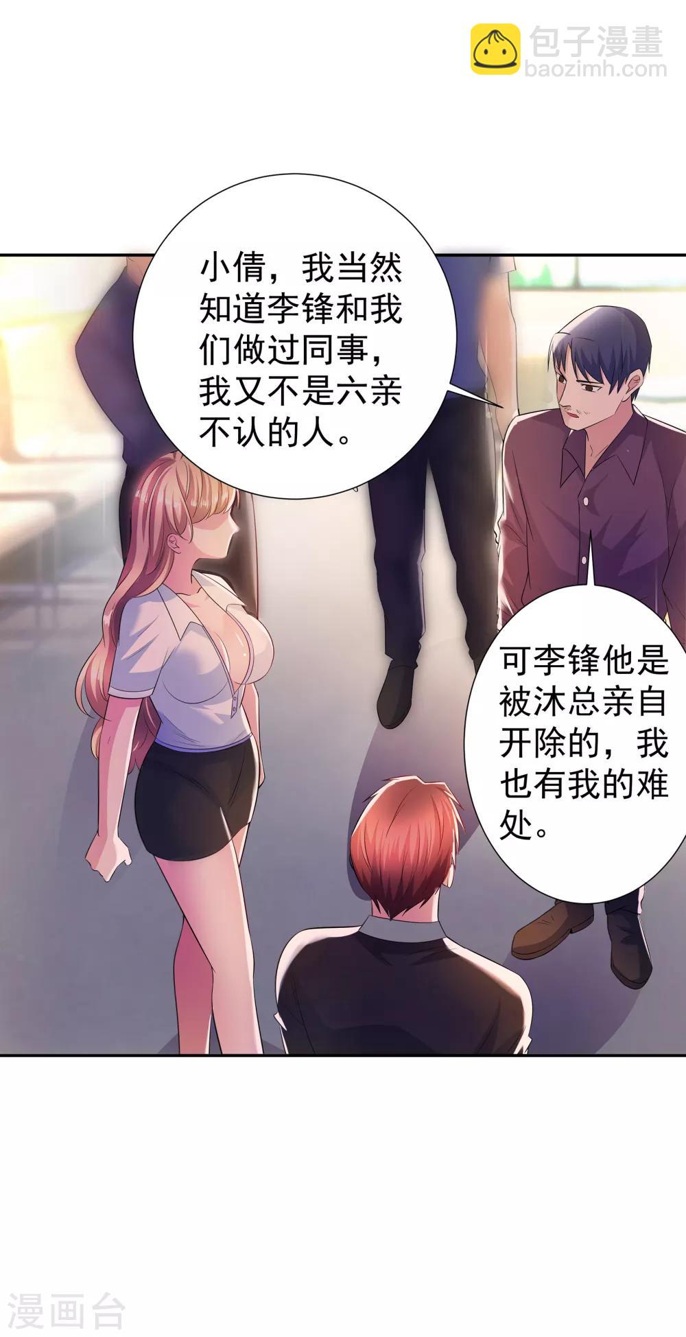 第9话 锋哥归队-第9话