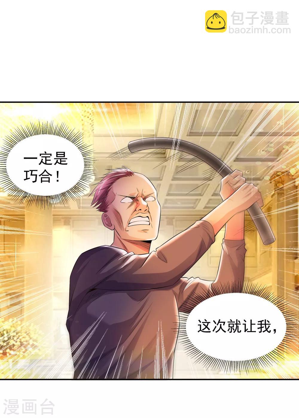 第9话 锋哥归队-第9话