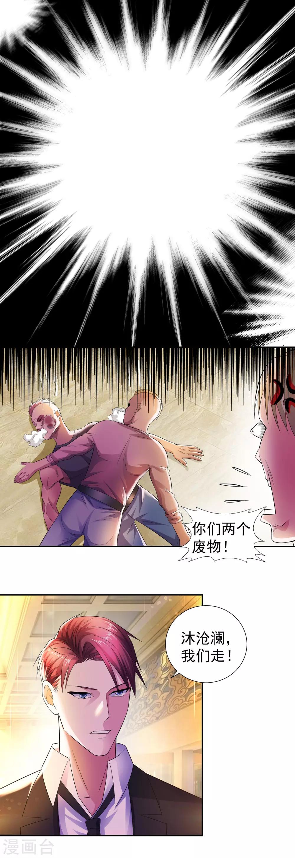 第9话 锋哥归队-第9话