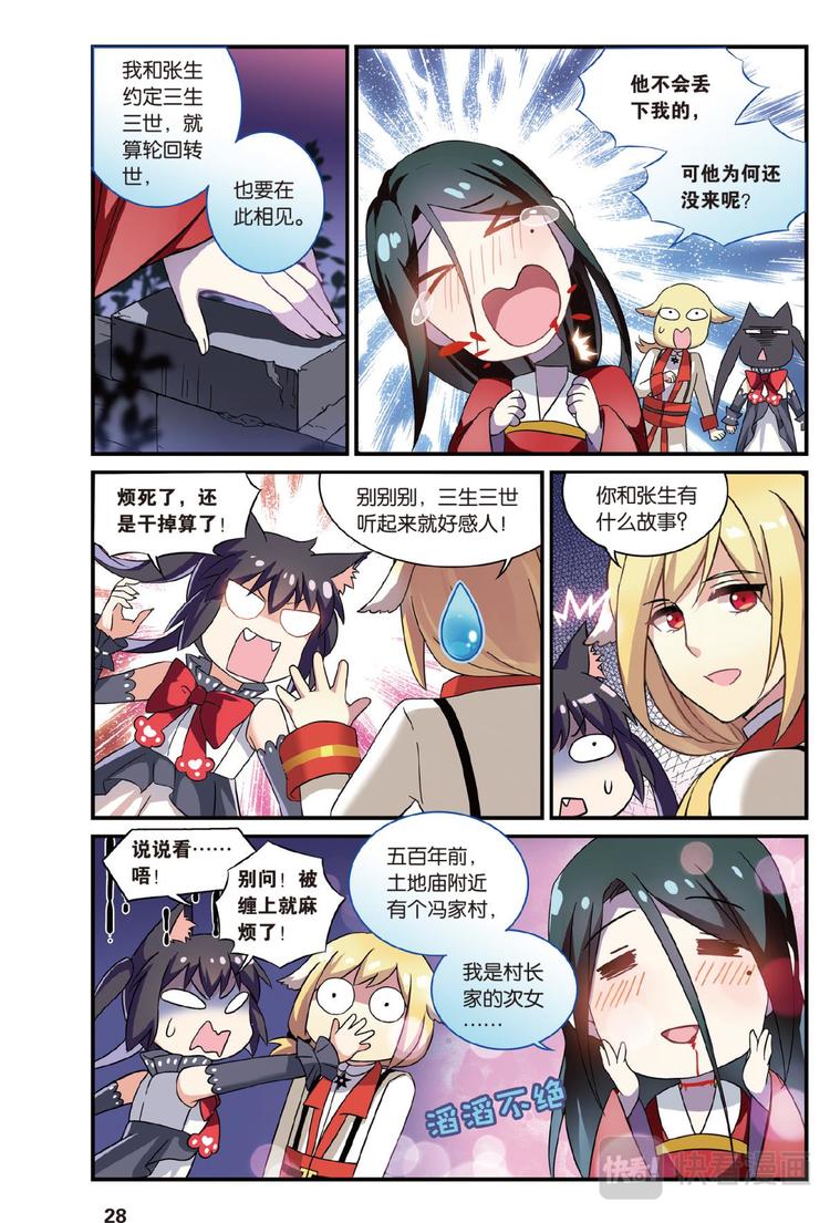 07跨越种族的爱（上）-第13话