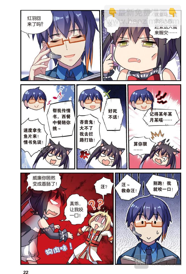 07跨越种族的爱（上）-第13话