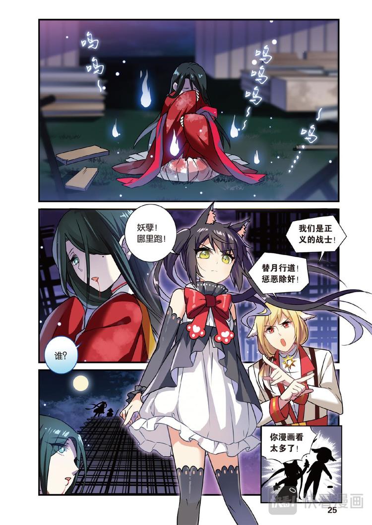 07跨越种族的爱（上）-第13话