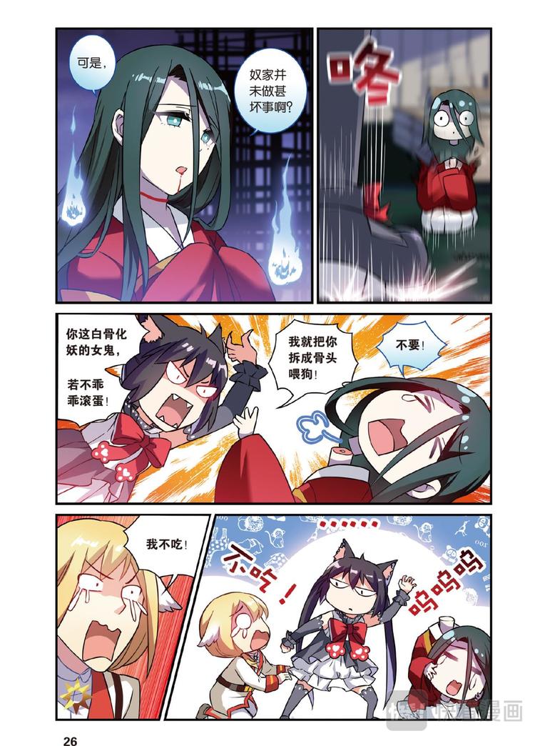 07跨越种族的爱（上）-第13话