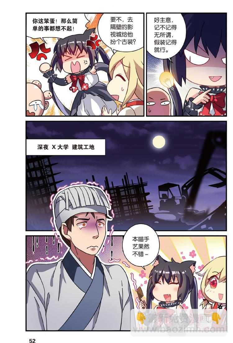 08跨越种族的爱续（上）-第15话