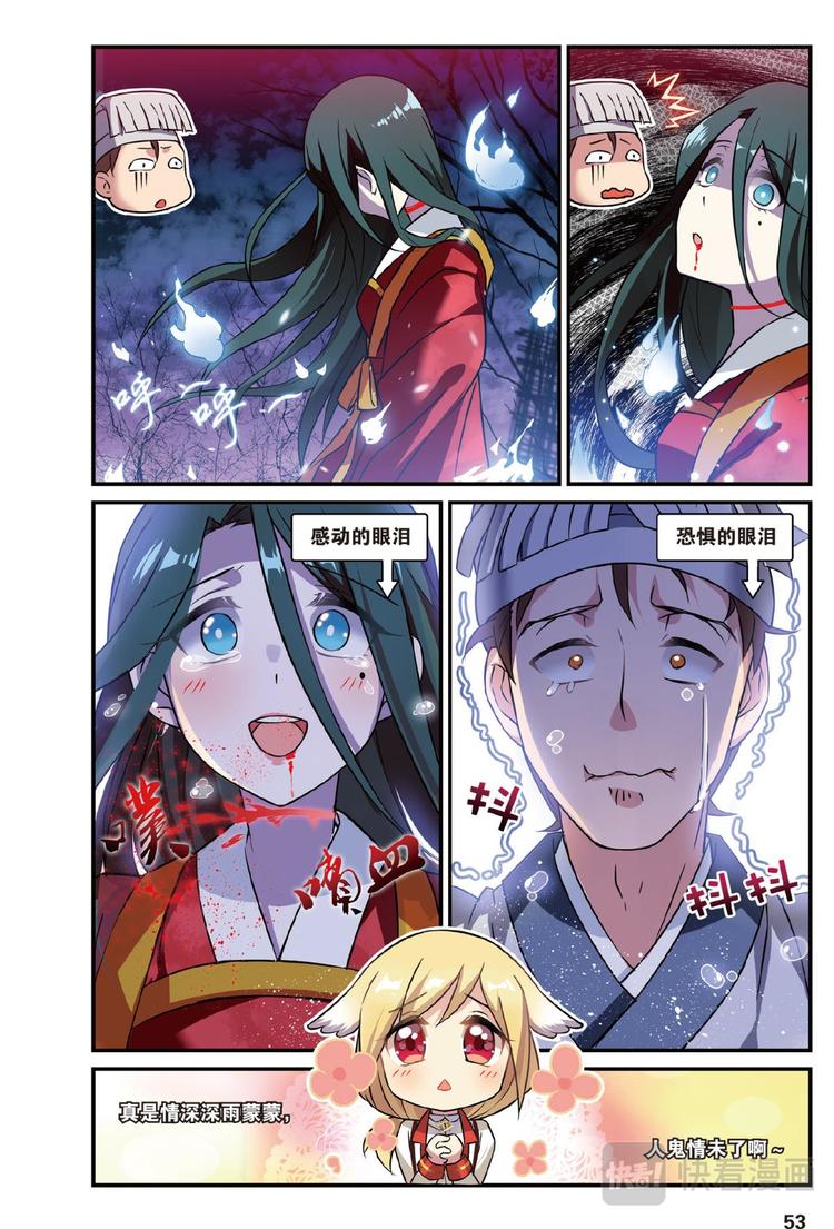 08跨越种族的爱续（上）-第15话