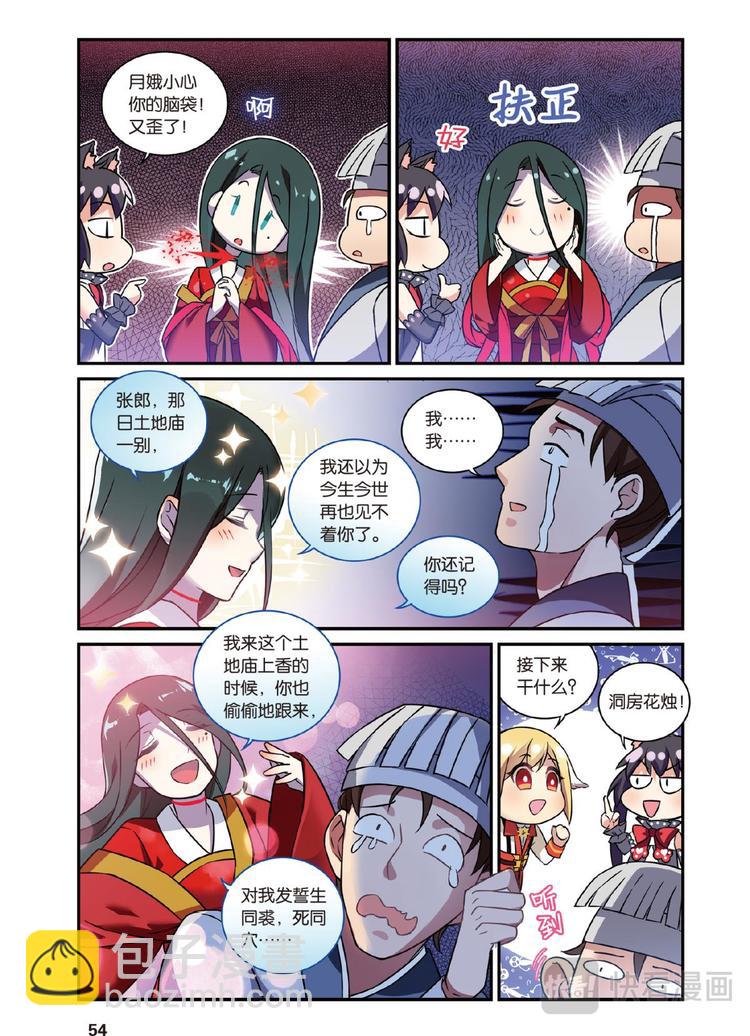 08跨越种族的爱续（上）-第15话