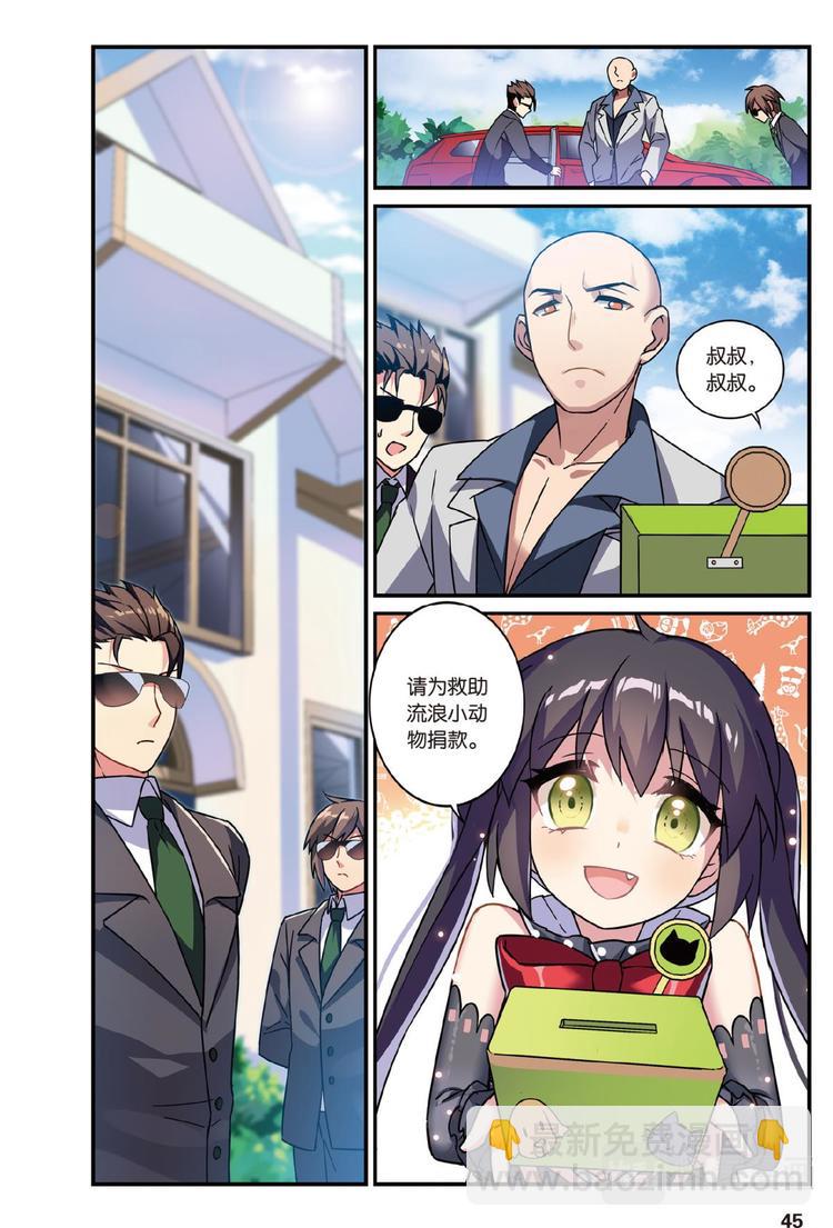 08跨越种族的爱续（上）-第15话