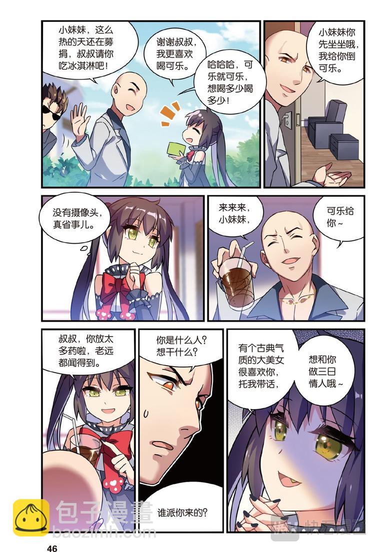 08跨越种族的爱续（上）-第15话