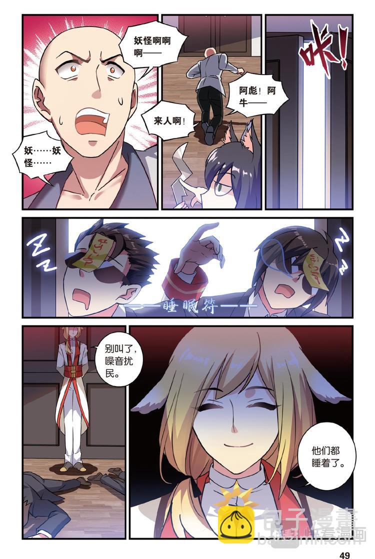 08跨越种族的爱续（上）-第15话