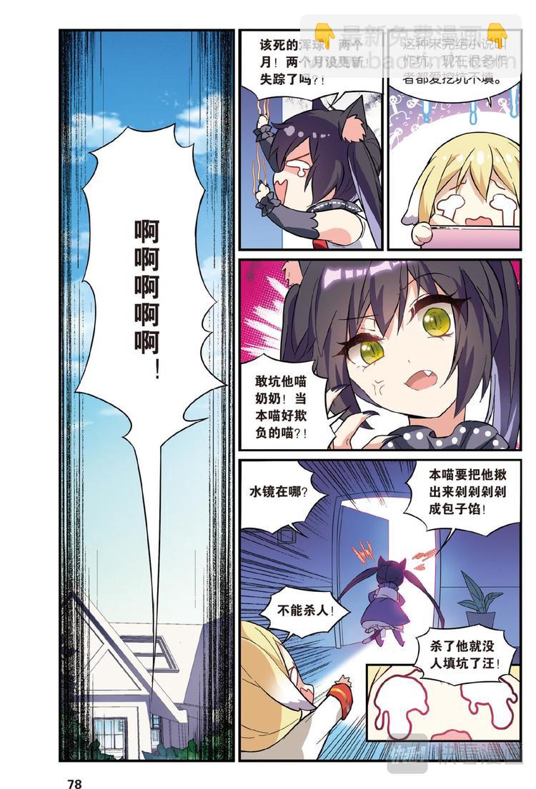 09弃坑者注意（上）-第17话