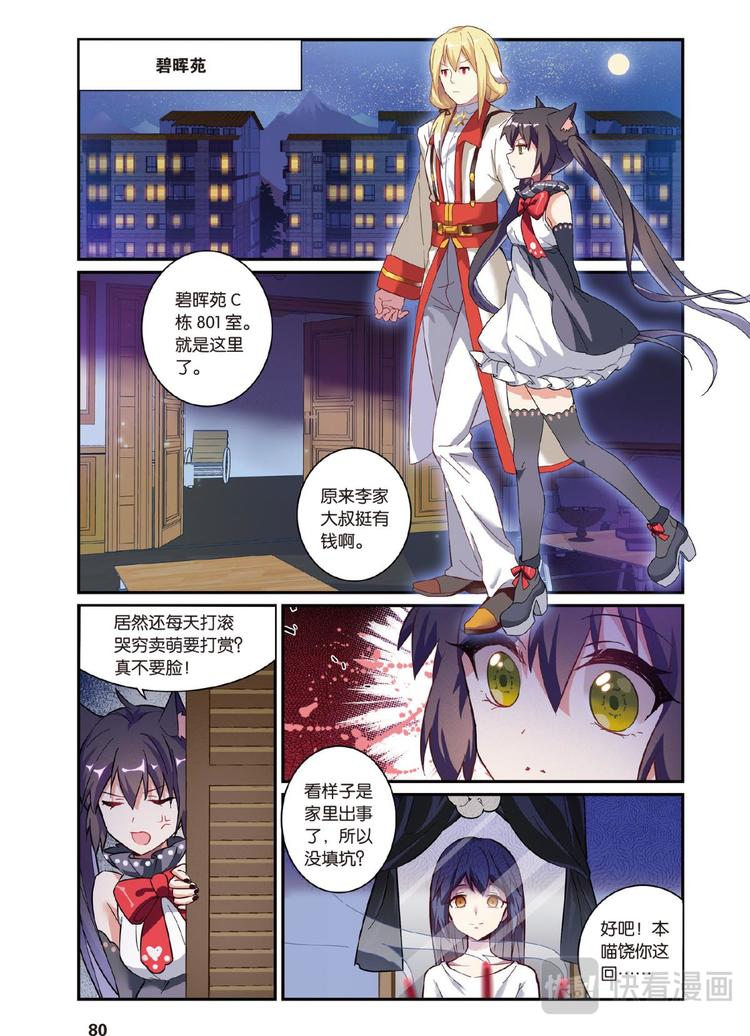 09弃坑者注意（上）-第17话